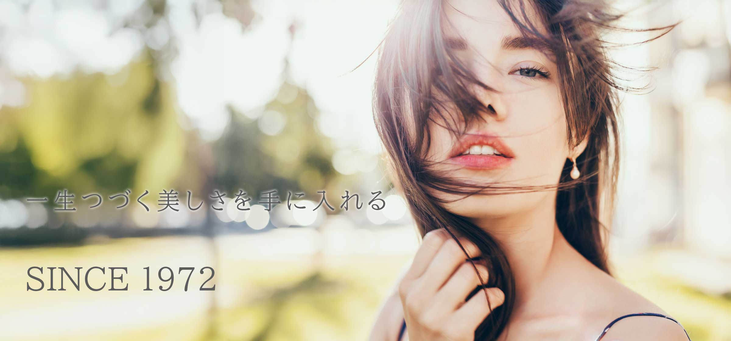 地域に親しまれて50余年全てはお客様の満足のためにいつまでも若々しい健康美へ導くことが私たちの使命です。Estiful